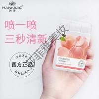 韩缪水蜜桃清新喷雾韩缪口腔清新清洁喷雾水蜜桃味口气清新剂清洁口喷便携口香男女士