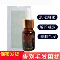 533绝毛修护液 533修护液 女士唇毛面脸部抑毛液 胡须液 手毛 腋毛 腿毛 10g/ml 10g/ml