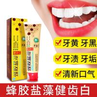 [电视同款]蜂胶盐藻健齿白健齿蜂胶牙膏去牙垢