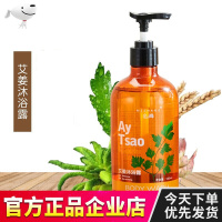 么.尚艾姜沐浴露500ML依姿露
