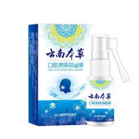 云南本口腔溃疡喷剂复性口疮贴口舌西瓜霜嘴巴上火起泡烂喷雾口腔溃疡喷剂 口腔上火起泡舌头起泡