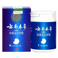 云南本珍珠美牙粉去牙垢牙结石本洗牙粉