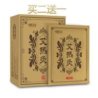 佳居卫士艾热灸艾热灸帖顺芝堂艾暖贴自热热敷肩颈颈椎贴艾炙贴