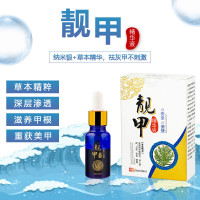 健华建华牛灰止净指甲净益靖甲膏牛氏甲易康龙血植甲靖甲泰素 1瓶靓甲