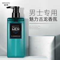 古龙香氛沐浴露 正品男士专用全身去油留香72小时香水沐浴露洗水森极沐浴液乳古龙香网红沐浴露抖音同款