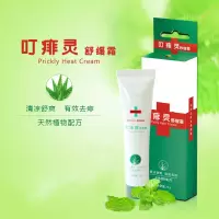 叮痱灵苞两支装大眼睛叮痱灵舒缓霜止痒膏叮痱宁宝宝去痱25g婴儿童宝宝袪痱止痒消退叮痕膏无刺激