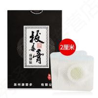 吸脓贴粉火疖子贴粉瘤贴皮脂腺囊肿脓外用