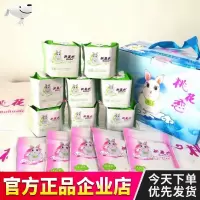安多宝红豆杉卫生巾桃花恋红豆杉养护型富氧卫生巾组合装负离子护垫无绒毛浆