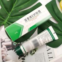 尿素维E软膏保湿维生素e乳皮肤护手霜干燥尿素护肤ve5只装