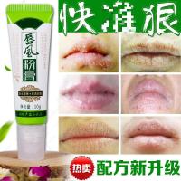 嘴角烂唇安堂唇风粉膏慢性唇炎唇膏修复防干裂脱皮红痒烂嘴角专用润唇膏 10g