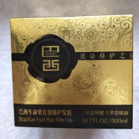 巴西焗油生命果长效修复膜 巴西膜巴西焗油巨补水护理滋润干枯毛躁 巴西焗油