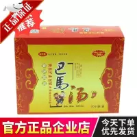 巴马汤养生足浴粉 老苗汤 谣汤泡脚粉 巴马汤30包/袋 30包/袋