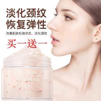 森溪美提拉紧致去颈纹脖子颈部护理滋润颈纹霜护颈霜 2瓶 150g