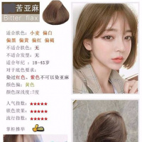 植物染剂彩色黑色流行色染膏自己染遮盖白天然焗油膏