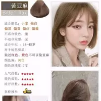 植物染剂彩色黑色流行色染膏自己染遮盖白天然焗油膏