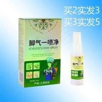 止羊痒脱皮烂脚丫安乐喷剂苗凤凰喷剂一喷净脚臭净鞋袜除味剂剂 30