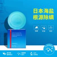 海盐皂可可籽脂植物祛虫脸部控油全身背部祛痘深层清洁男女士 200g 100g