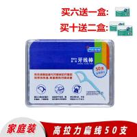 牙得安牙线棒5盒装 高拉力扁线牙线棒牙线签50支清洁牙缝除去
