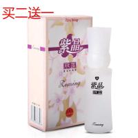 紫晶腋露喷剂 清洁护理液 男女适用 30ml