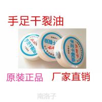 贞由子手足裂口油 脚后跟开裂干燥粗皲裂龟裂脚裂口滋润修复