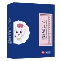 遗立清小儿遗尿贴遗尿症停保健贴小孩儿童尿床贴肚脐止遗贴男女小便失禁老人尿床遗尿贴膏 一疗程30贴(轻度者使用)