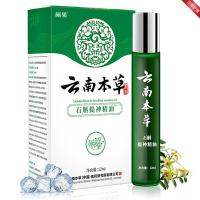 硕果云南本香水开车熬夜学生防困防瞌睡植物中醒神精油 12ml