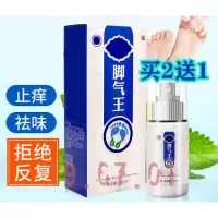 宛医堂 宛医止痒堂脱皮除脚丫脚臭脚汗水泡祛痒烂泡脚水
