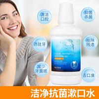 漱口水去漱口水除异味牙结石溶解孕产妇月子 浅色 350mL