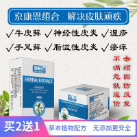 京康恩组合二合一汗泡诊手藓皮焱脚汽膏液儿童老年人皮肤止痒