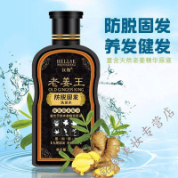 汉斯老姜王洗护套装固控油去屑止痒生姜洗水防增柔顺清爽黑清洁头皮
