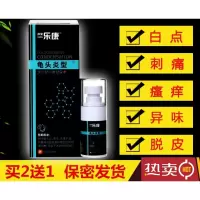 炎健建龟宁本乳膏红点沙菌垢炎膏男士霉菌性炎 30ml
