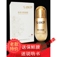 按摩开背精华露老款滚珠款億生康寶筋骨冷敷凝胶按摩精油院精华液刮痧开背 滚珠款【送保鲜膜】