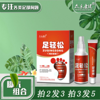 众乐康健喷脚王众乐康健足轻松脚止痒乳膏 去脚臭水泡脱皮烂脚丫软膏气套装