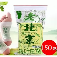 御仲堂老北京养生足贴老北京艾吴茱萸足贴养生祛湿熟睡眠去除湿气重脚贴