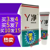 丫丫净菩利丫净乳膏脚痒烂脚丫脚趾缝开裂脚痒止痒膏脚丫子痒