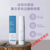 睡眠喷雾枕头喷剂睡眠喷雾抖音薰衣枕头边睡眠喷剂安眠深度快速入睡