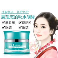 芸蓉集眼部臻悦精华霜脂肪粒去除眼霜淡黑眼圈细纹皱去眼袋霜 15g