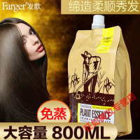 高级护发素Farger发歌火山泥护发素 头发护理补水免蒸发膜倒膜营养 修复 800mL