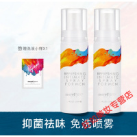 他秘男士私处护理液他秘男士私处护理液免洗喷雾私处止痒去异味免洗速干洗液
