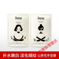 树柔山茶花足膜法国Sooruz树柔山茶花保湿滋润细纹手膜+足膜各一袋装