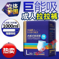 女月经用纸卫生裤夏季成人姨妈巾纸尿裤卫生巾女性裤型卫生巾 安心裤用的月经大人