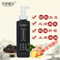 皂角 洗发水芯妍植本洗发水皂角何首乌本老生姜洗发水去屑止痒控油 500ml