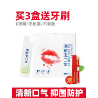 漱口水比安媞便携一次性漱口水除牙龈肿痛 清新漱口水 300ml
