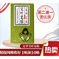 脚贴 足贴驱1湿足季足贴老北京睡眠足底贴男女通用竹醋养生足疗养生脚贴