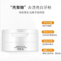 牙粉壳聚糖牙粉洁牙齿结石洗白去速傚刷康比莱