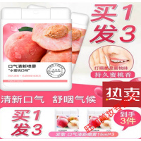 甜甜的水蜜桃口喷水蜜桃味口气喷雾清新剂口腔喷雾型便携带去除异味男女