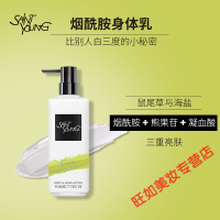 熊果苷身体乳saintyoung烟酰胺身体乳鼠尾与海盐熊果苷滋润玻尿酸香水女 350ml