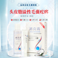 疗头部牛真皮癣专用药毛囊炎脓包疮的膏脂溢性头皮疲炎抑珍菌止羊痒去屑洗水