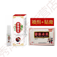 宛中 静脉曲张贴喷剂膏精索静脉可以用的曲张脉舒治精索静脉曲张的平小腿部曲宁舒静通膏 咖啡色 20毫升