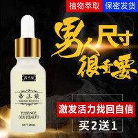男士精油私处按摩液增变很大硬粗助力勃延久迟海绵l体二次修复士精油按摩真膏增变很大硬粗私处保养